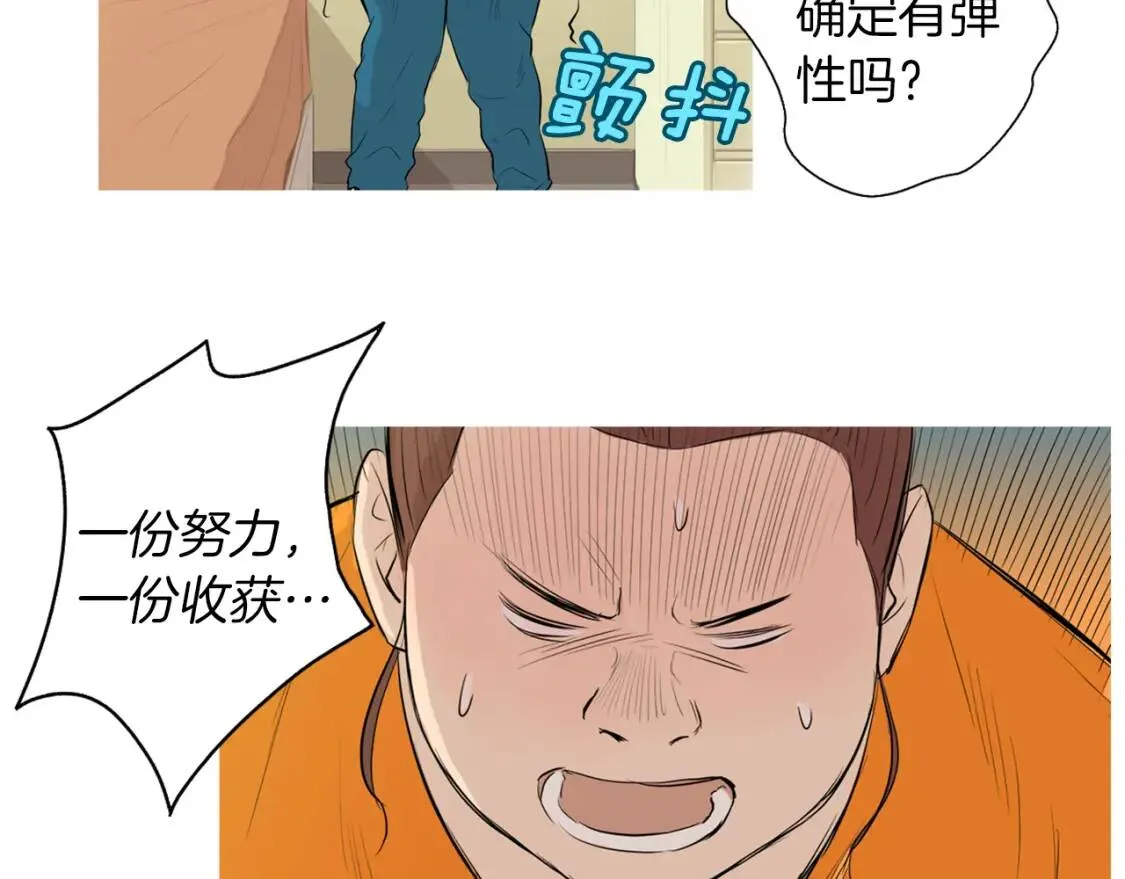 第32话 红薯披萨 第3页