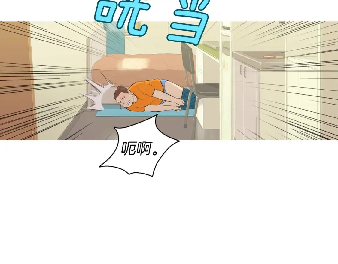 第32话 红薯披萨 第5页