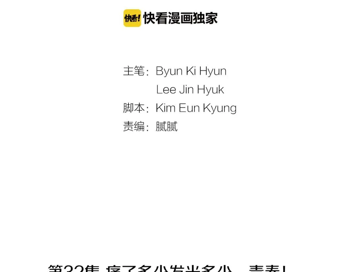 第32话 红薯披萨 第7页