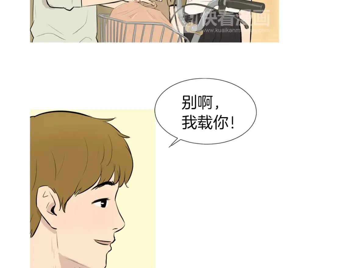 第32话 红薯披萨 第10页
