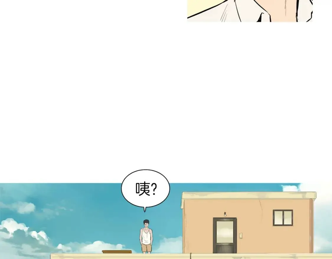 第32话 红薯披萨 第12页