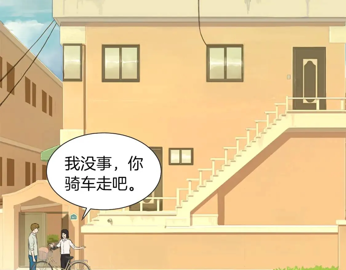 第32话 红薯披萨 第13页
