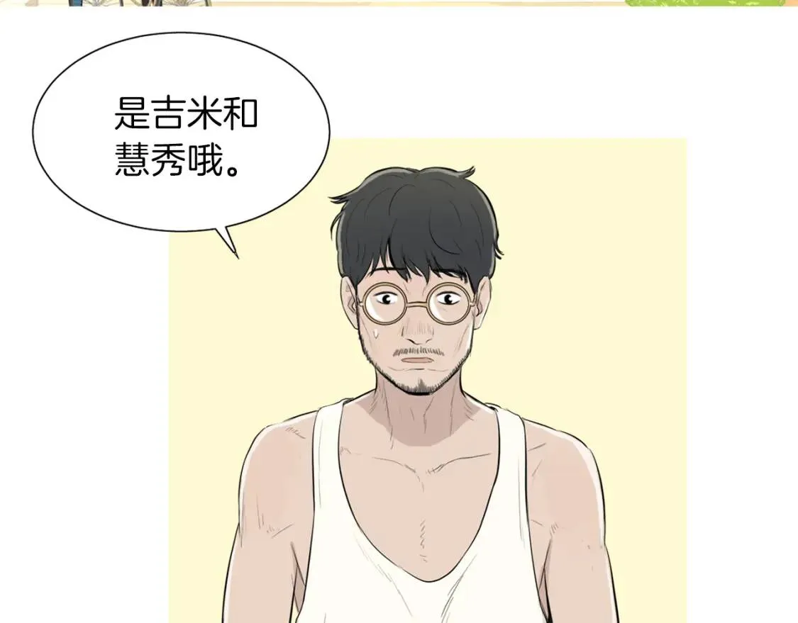 第32话 红薯披萨 第14页