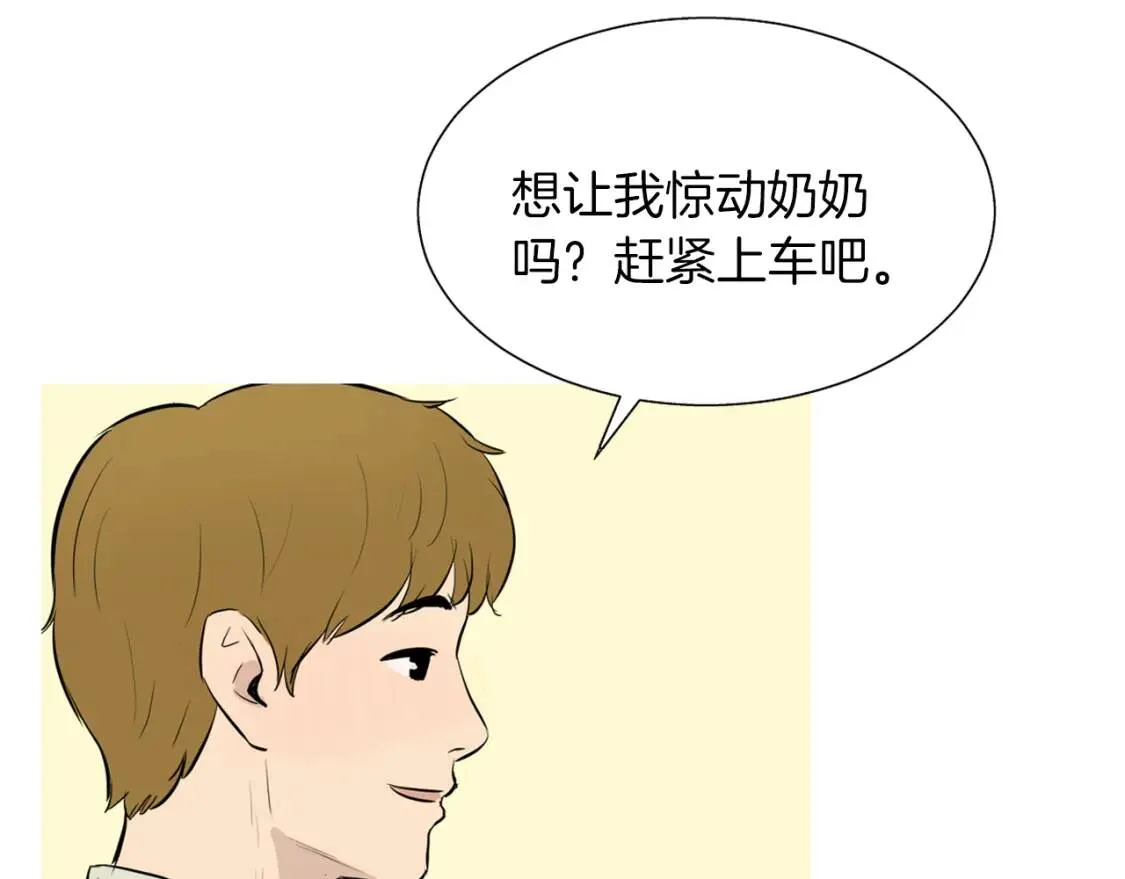 第32话 红薯披萨 第19页