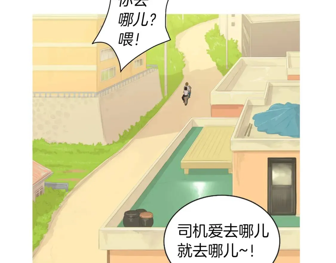 第32话 红薯披萨 第23页