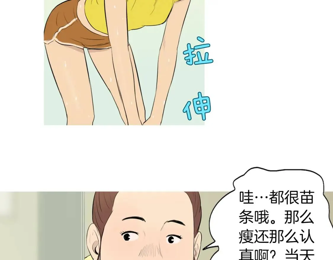 第32话 红薯披萨 第32页