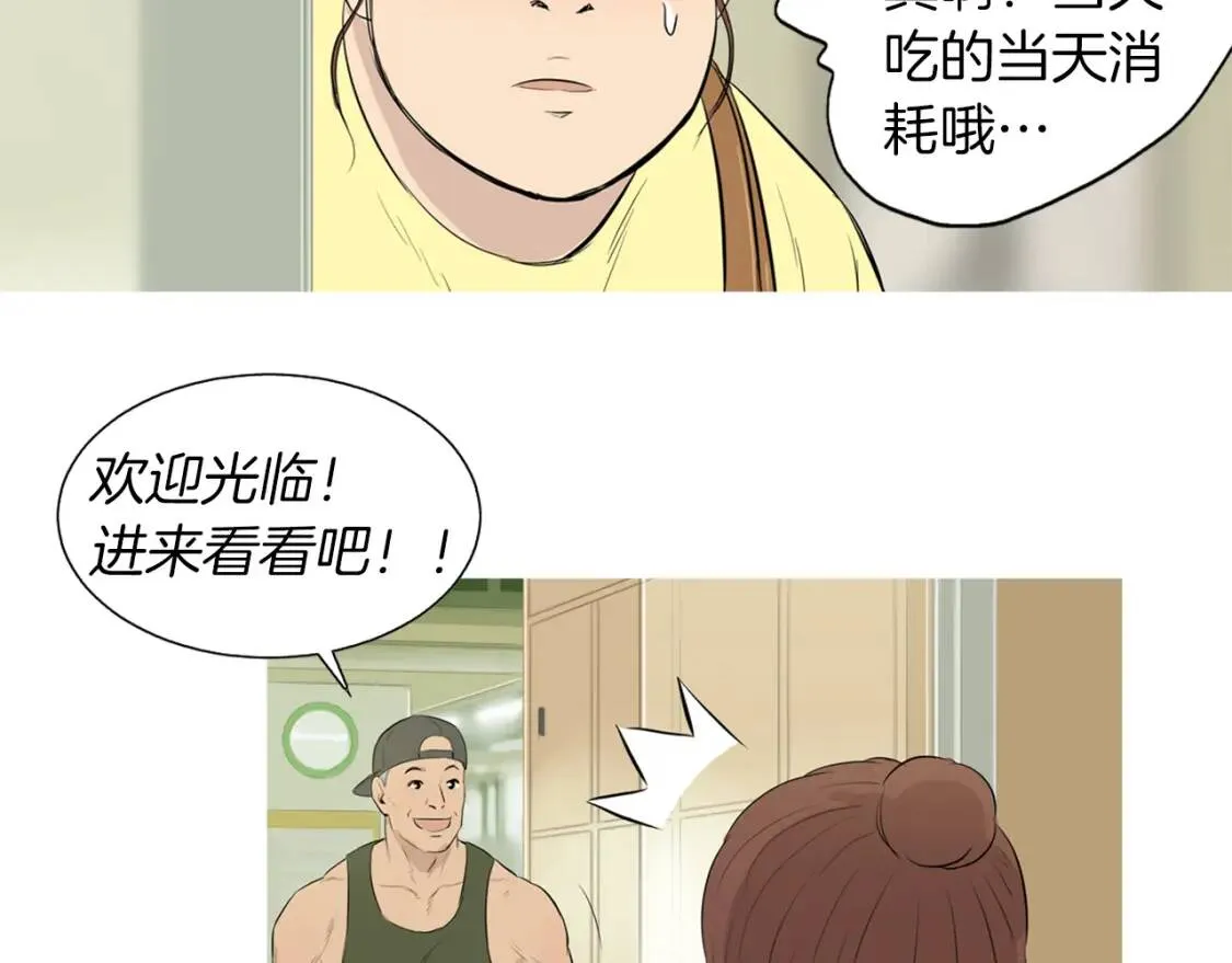 第32话 红薯披萨 第33页