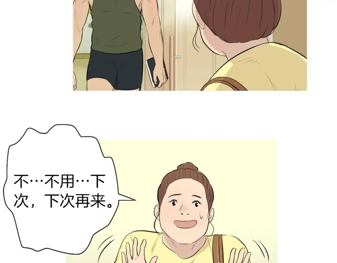 第32话 红薯披萨 第34页
