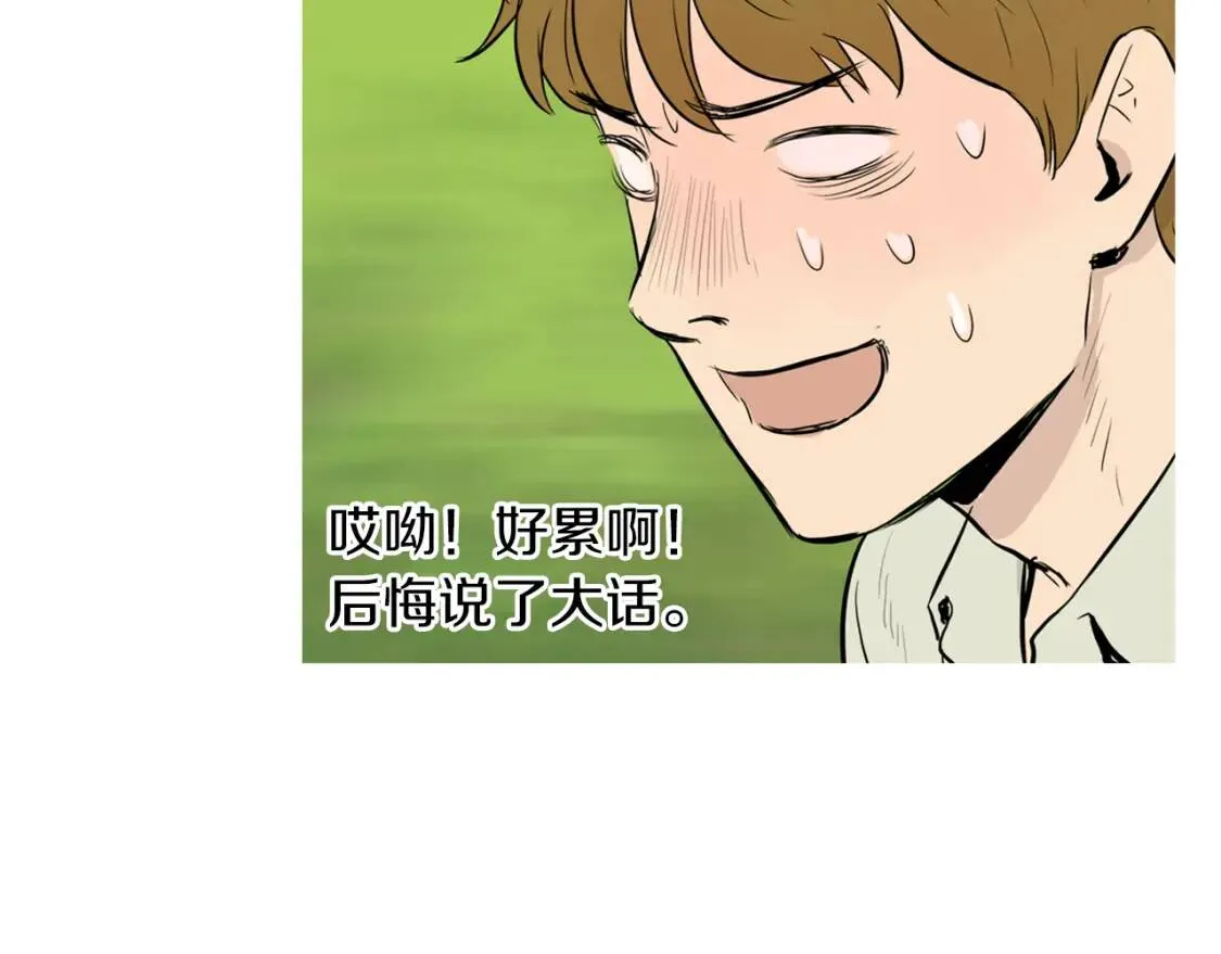 第32话 红薯披萨 第40页