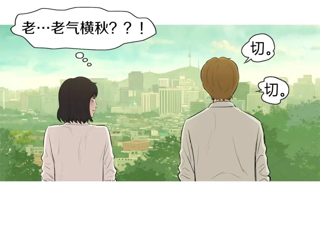 第32话 红薯披萨 第54页