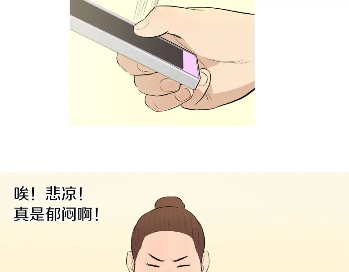 第32话 红薯披萨 第58页