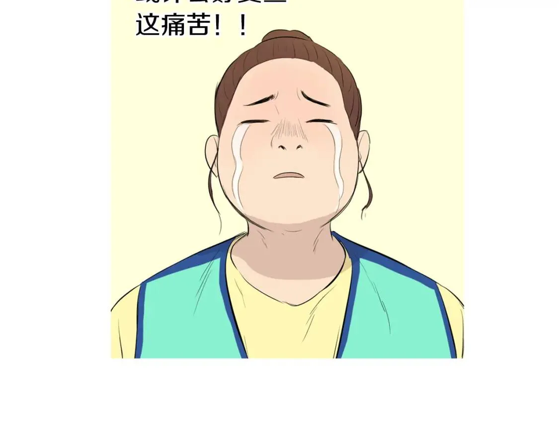 第32话 红薯披萨 第62页