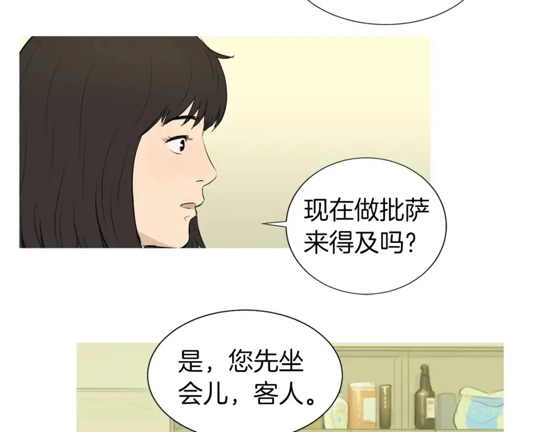 第32话 红薯披萨 第78页