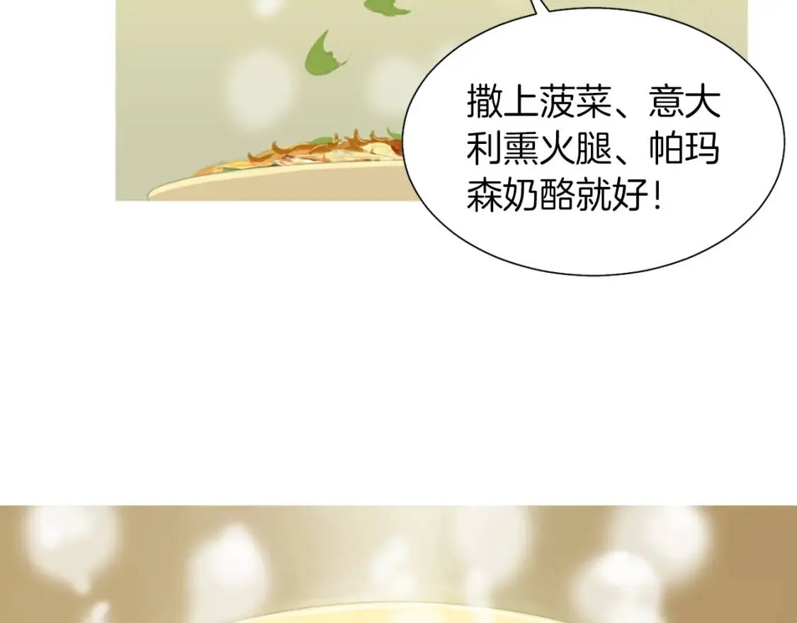 第32话 红薯披萨 第88页