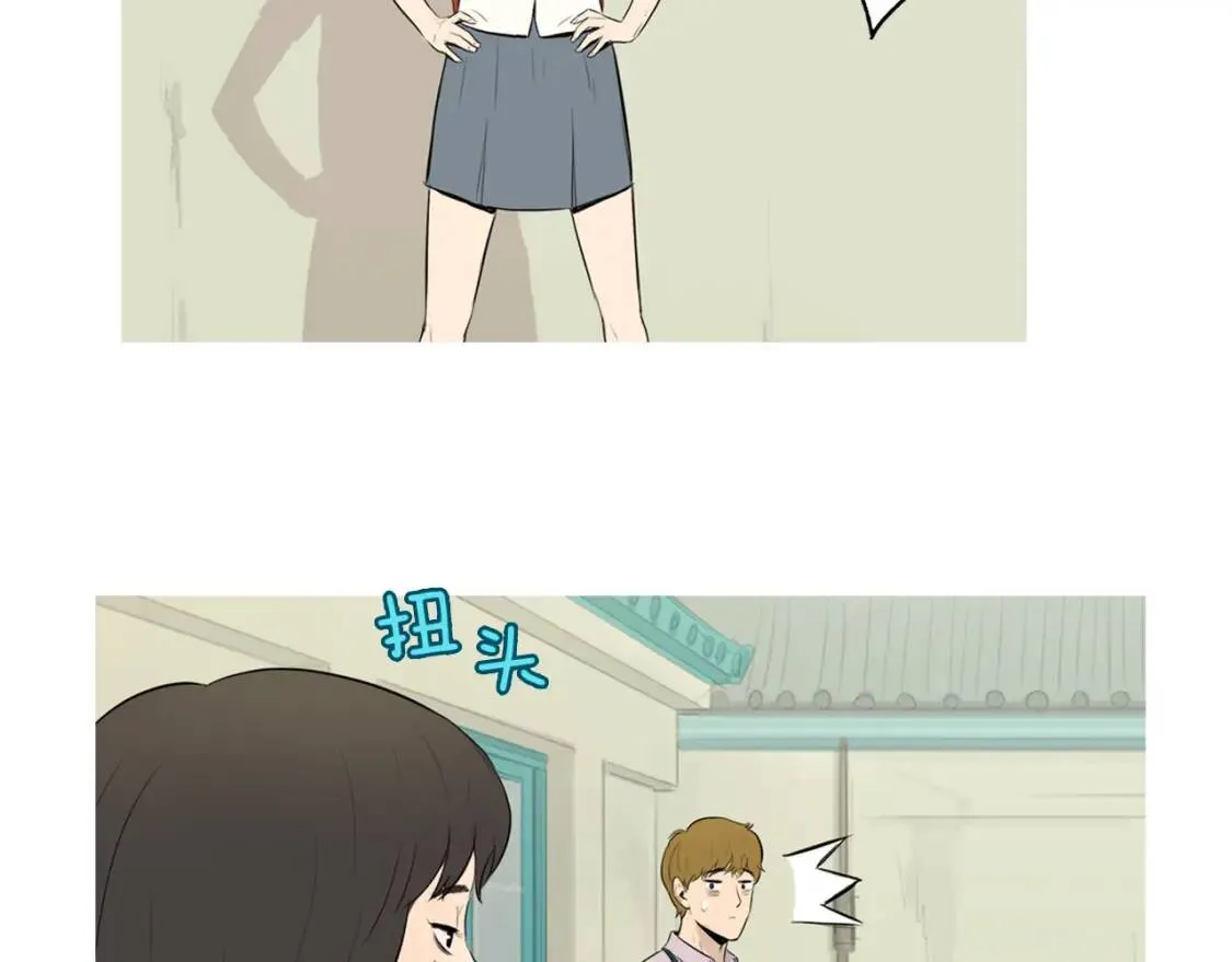 第33话 海带汤 第10页