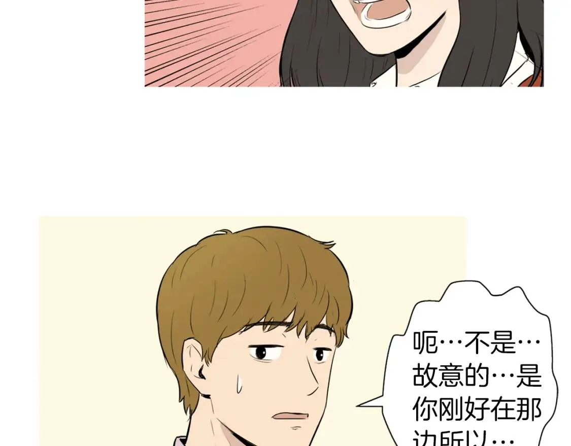 第33话 海带汤 第12页