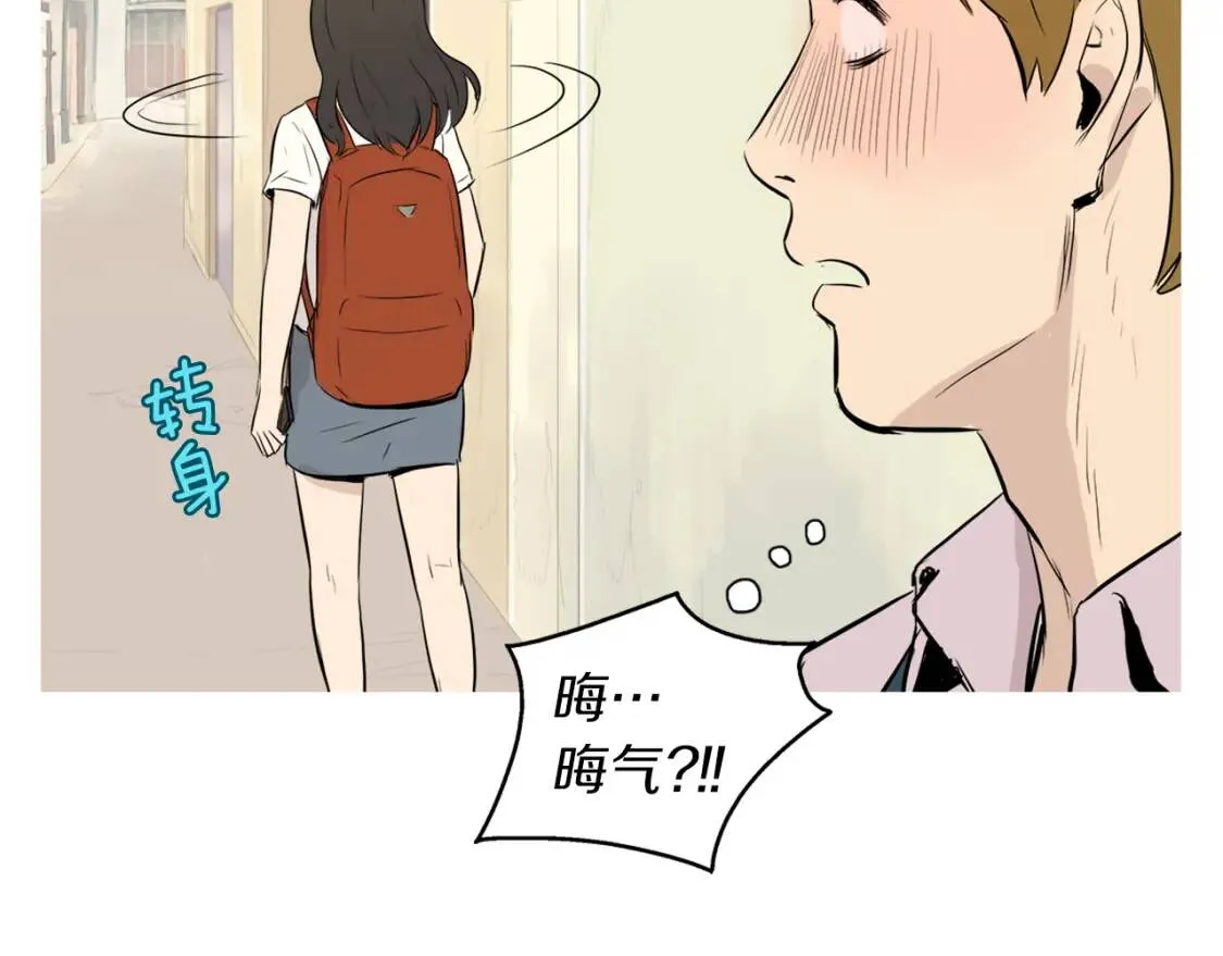 第33话 海带汤 第14页