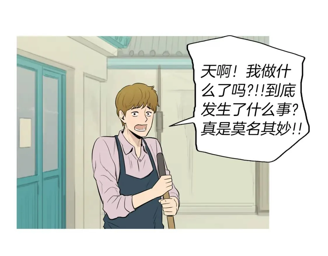 第33话 海带汤 第15页
