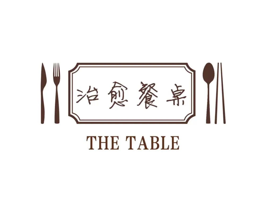 第33话 海带汤 第20页