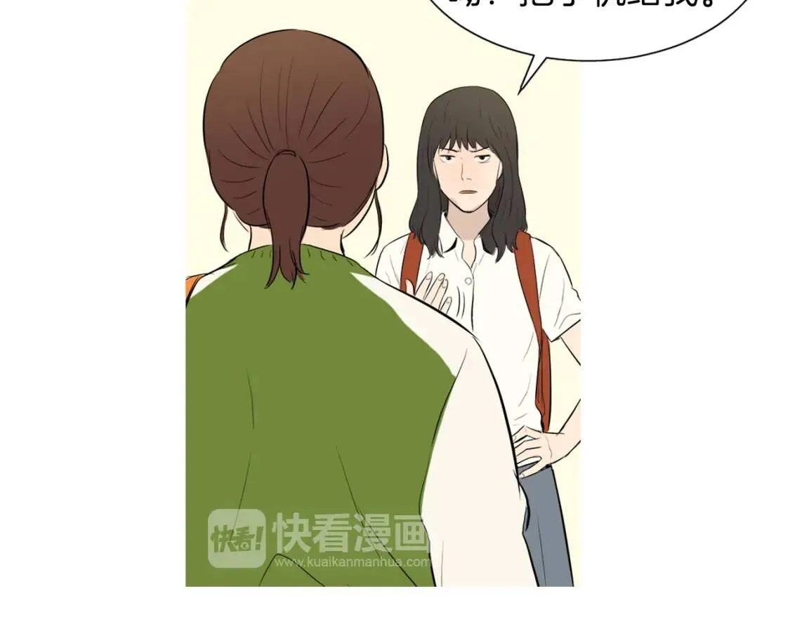 第33话 海带汤 第25页
