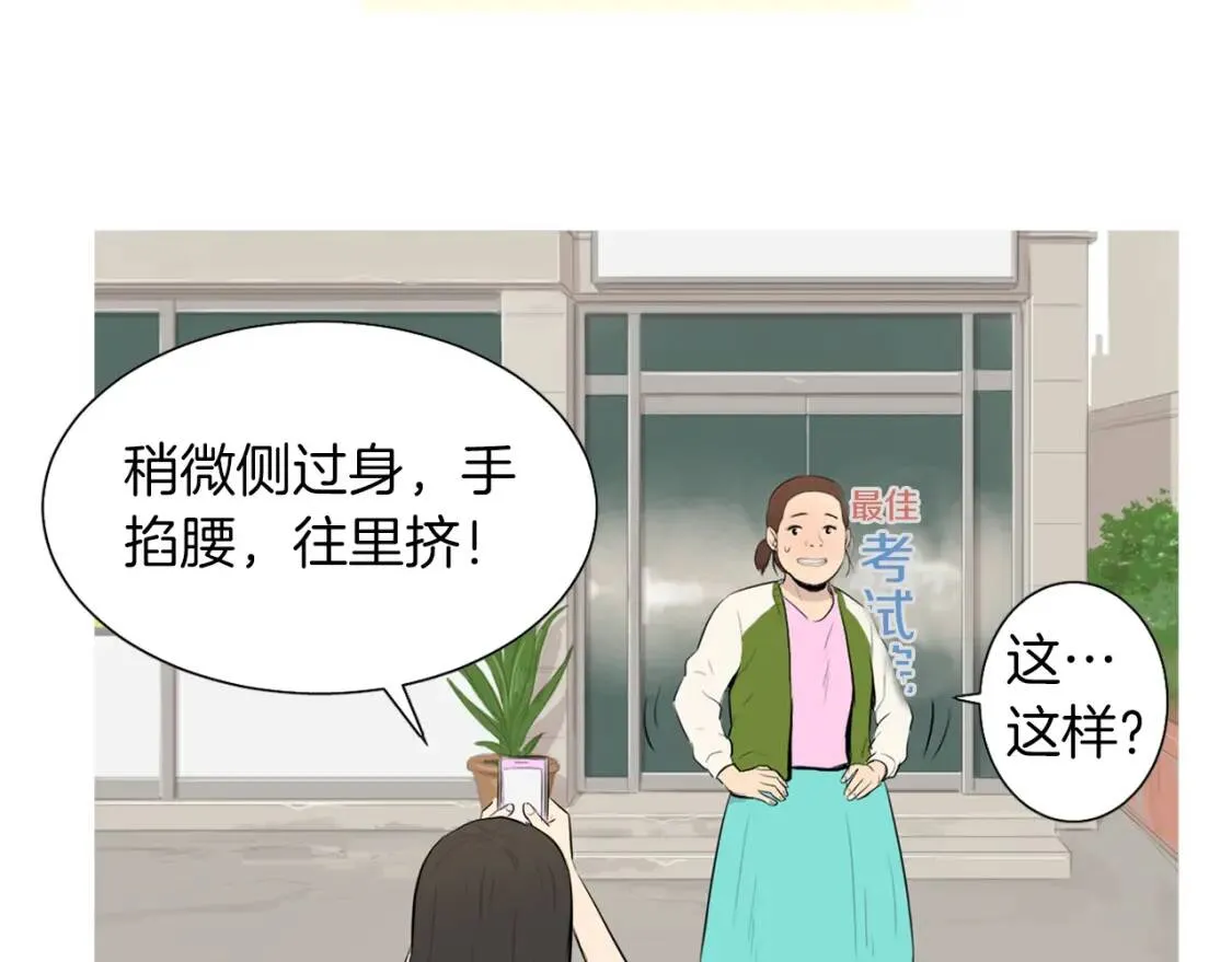 第33话 海带汤 第28页