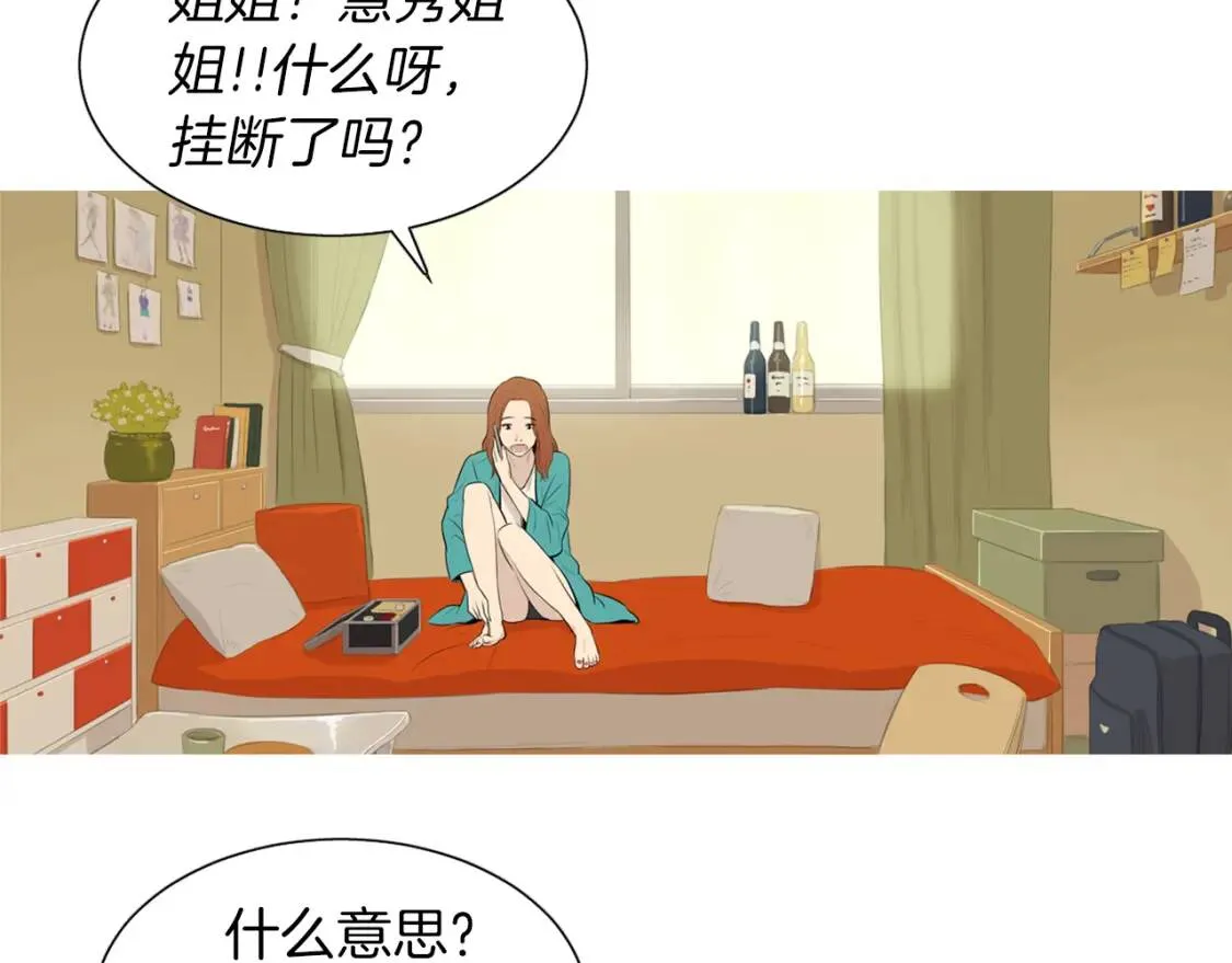第33话 海带汤 第56页