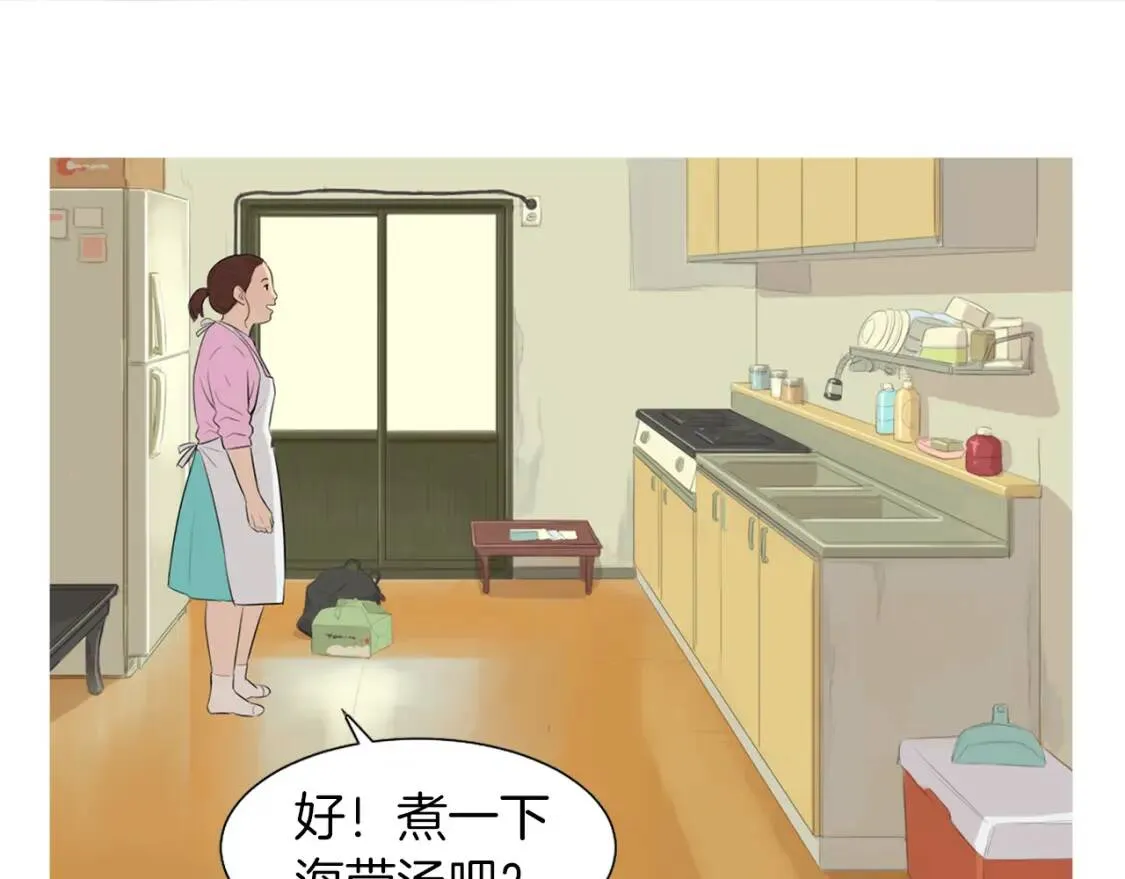 第33话 海带汤 第71页