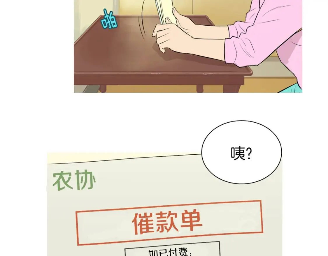 第33话 海带汤 第83页