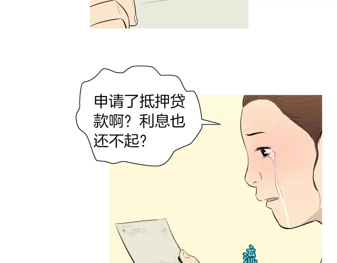 第33话 海带汤 第88页