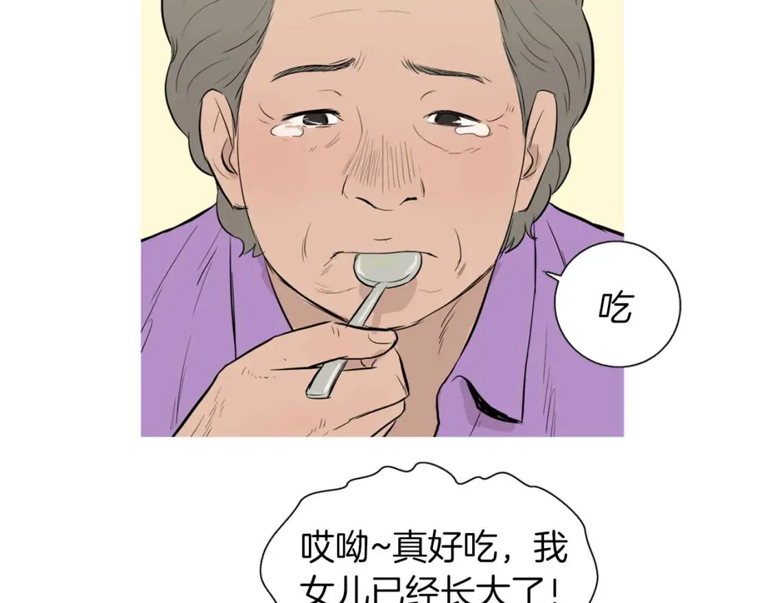 第33话 海带汤 第114页