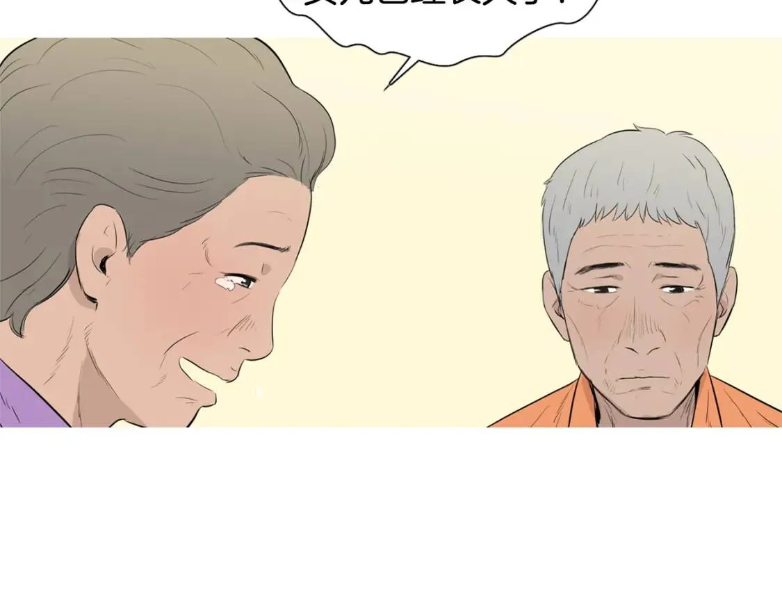 第33话 海带汤 第115页