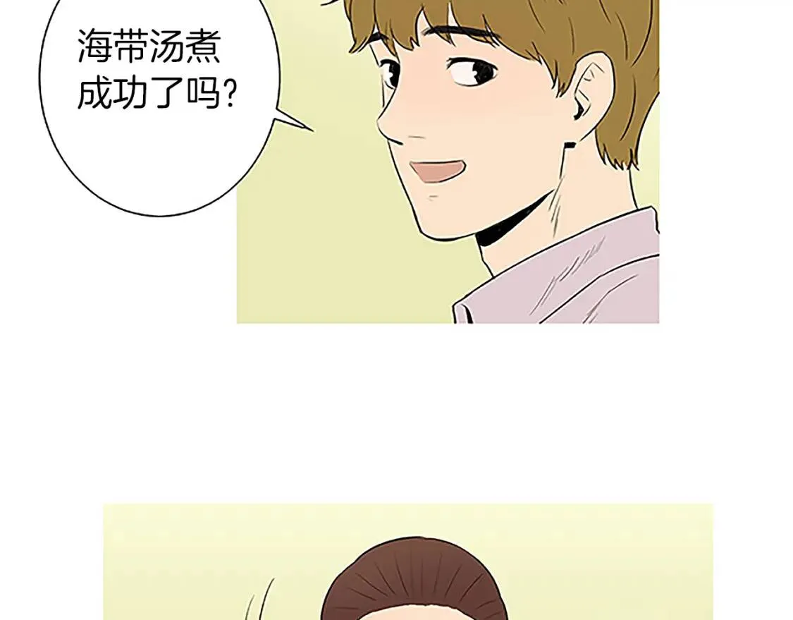 第34话 桃汁香蕉红薯蛋糕 第5页