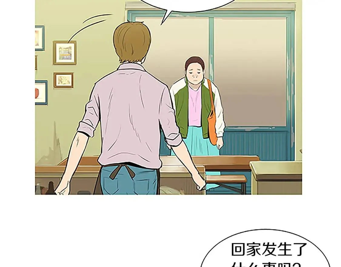 第34话 桃汁香蕉红薯蛋糕 第10页