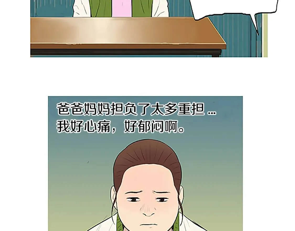 第34话 桃汁香蕉红薯蛋糕 第17页