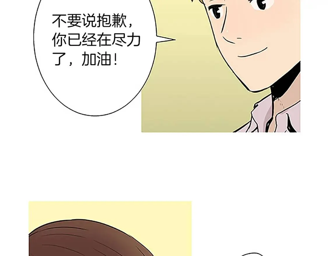 第34话 桃汁香蕉红薯蛋糕 第39页