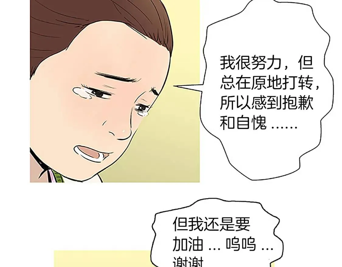 第34话 桃汁香蕉红薯蛋糕 第40页