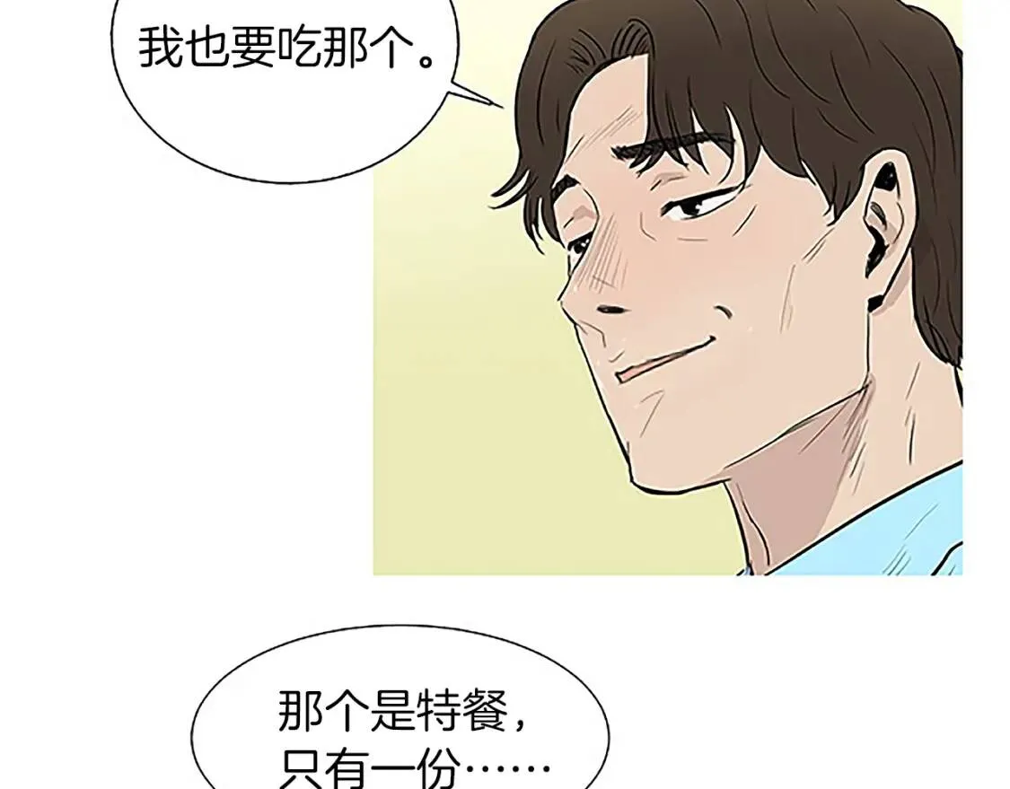 第34话 桃汁香蕉红薯蛋糕 第49页