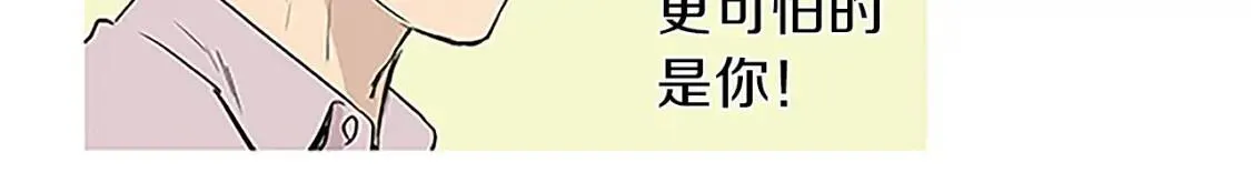 第34话 桃汁香蕉红薯蛋糕 第52页
