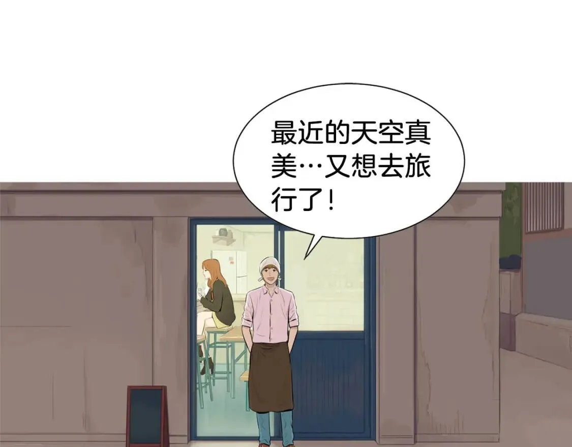 第36话 醇正炒年糕 第3页