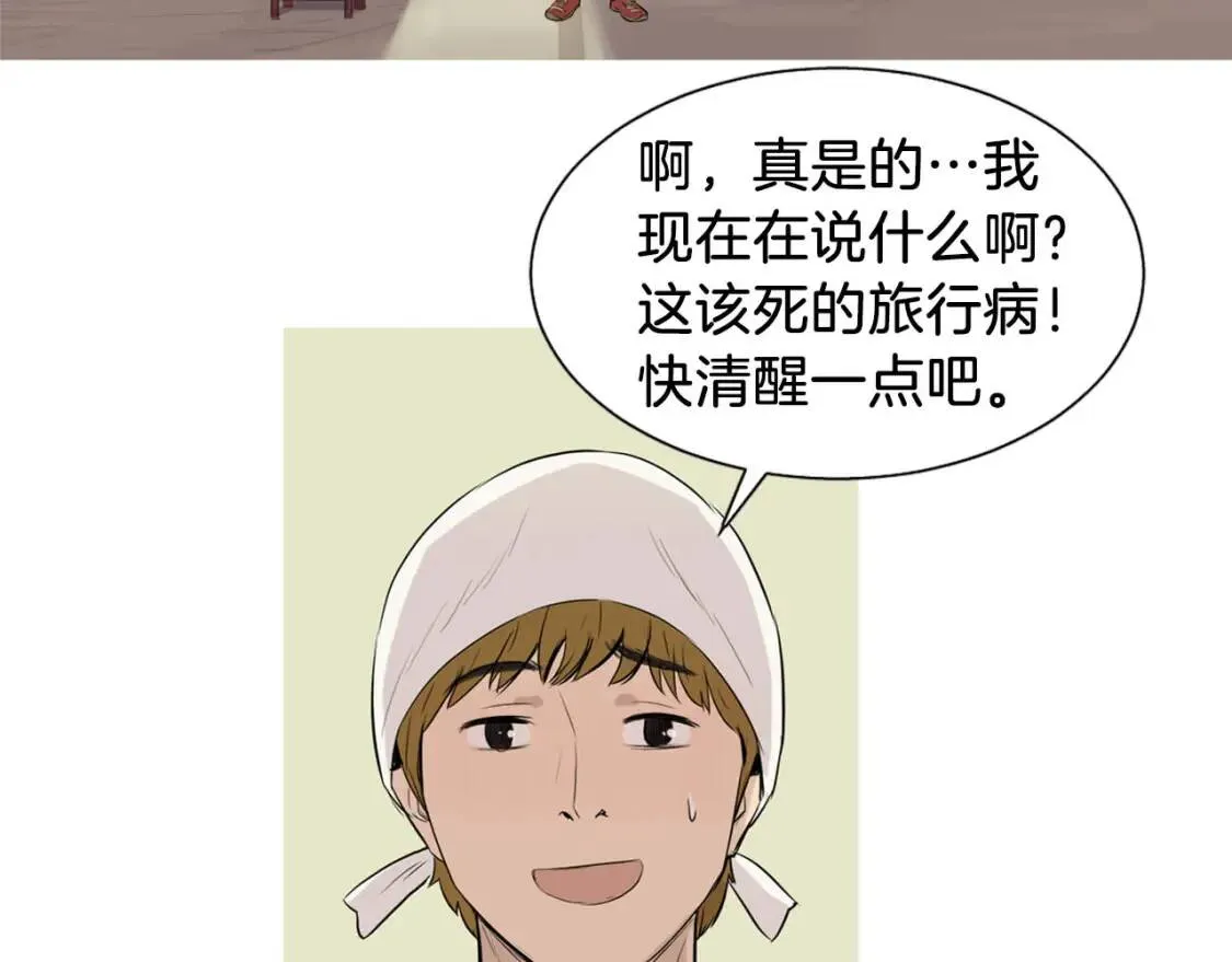 第36话 醇正炒年糕 第4页