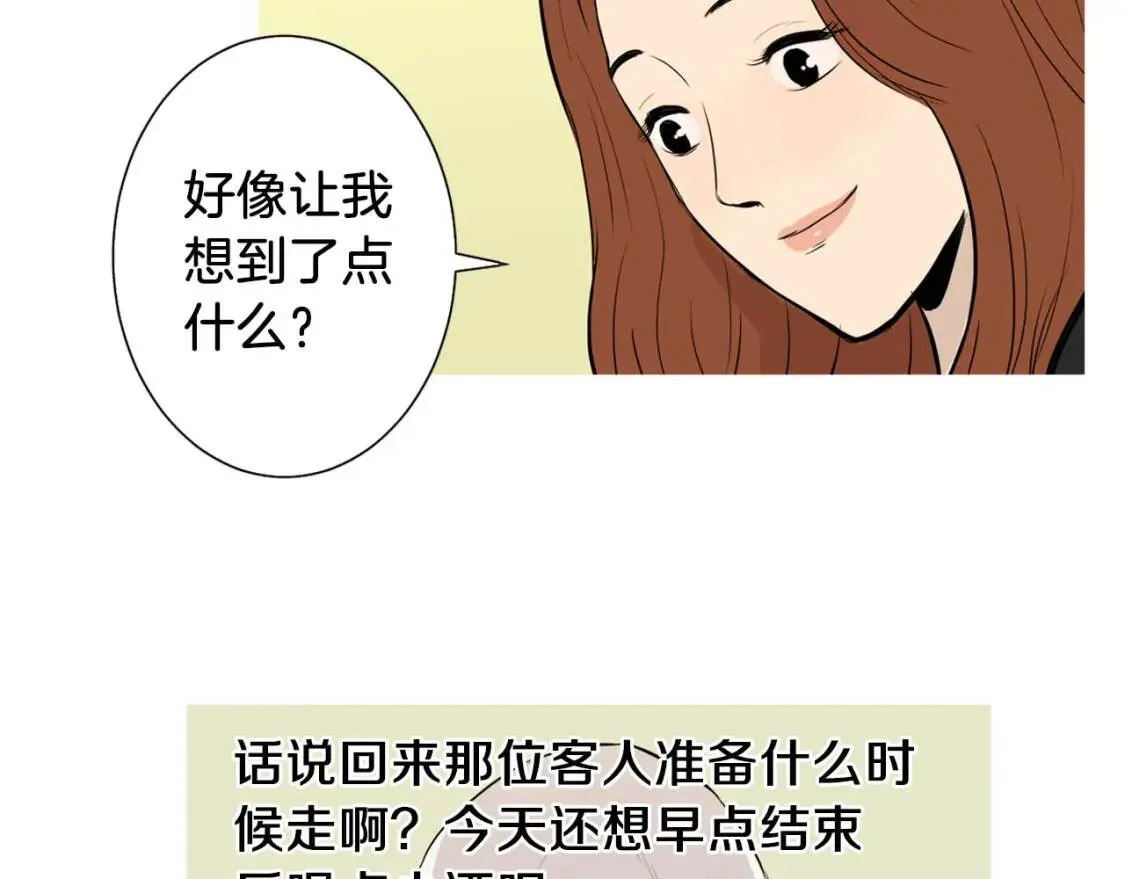 第36话 醇正炒年糕 第8页