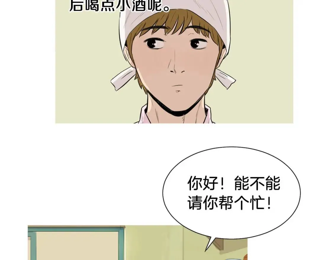第36话 醇正炒年糕 第9页