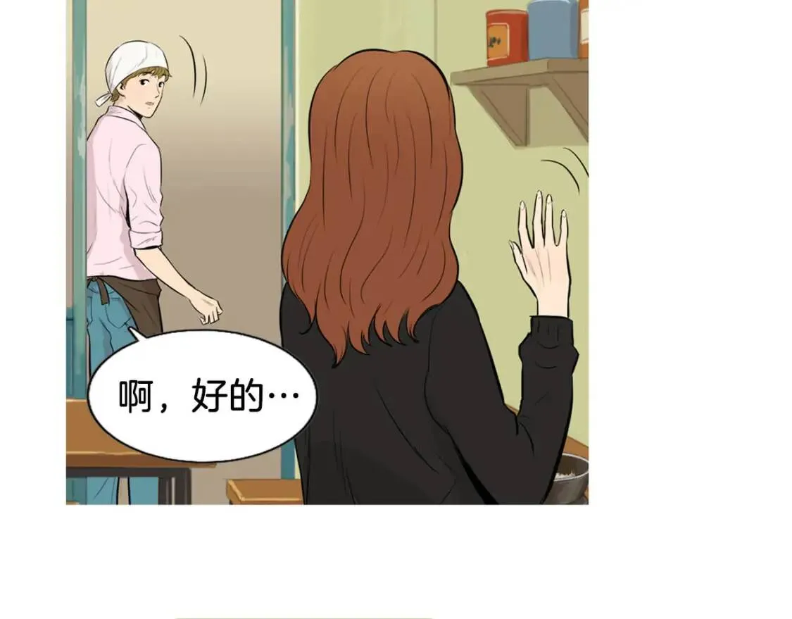 第36话 醇正炒年糕 第10页