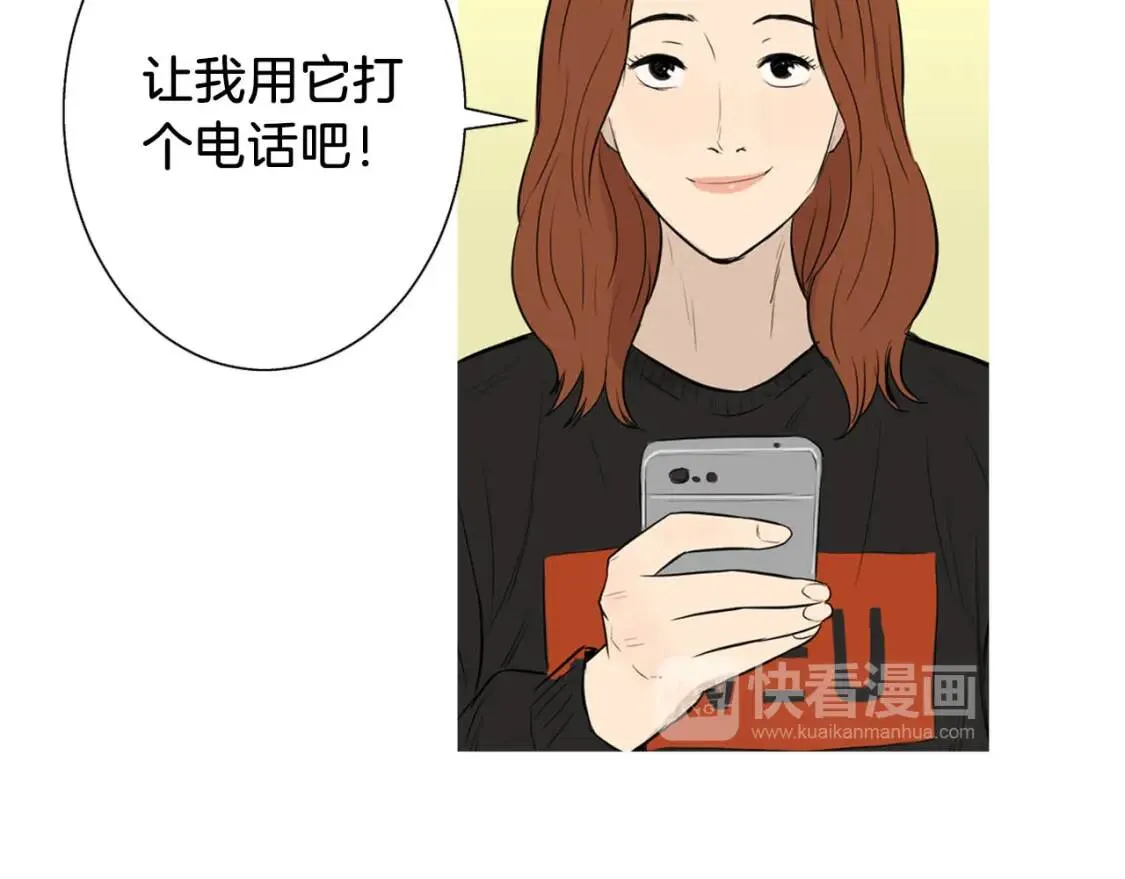 第36话 醇正炒年糕 第16页