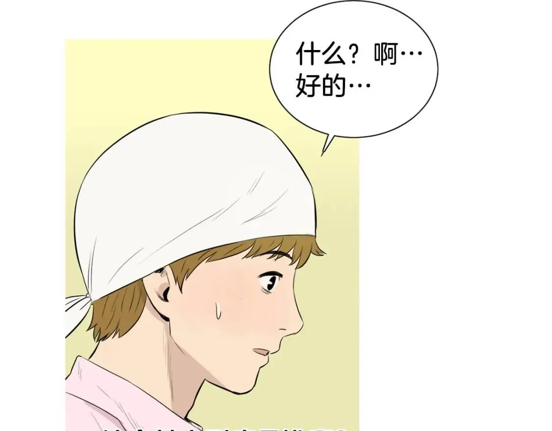 第36话 醇正炒年糕 第17页