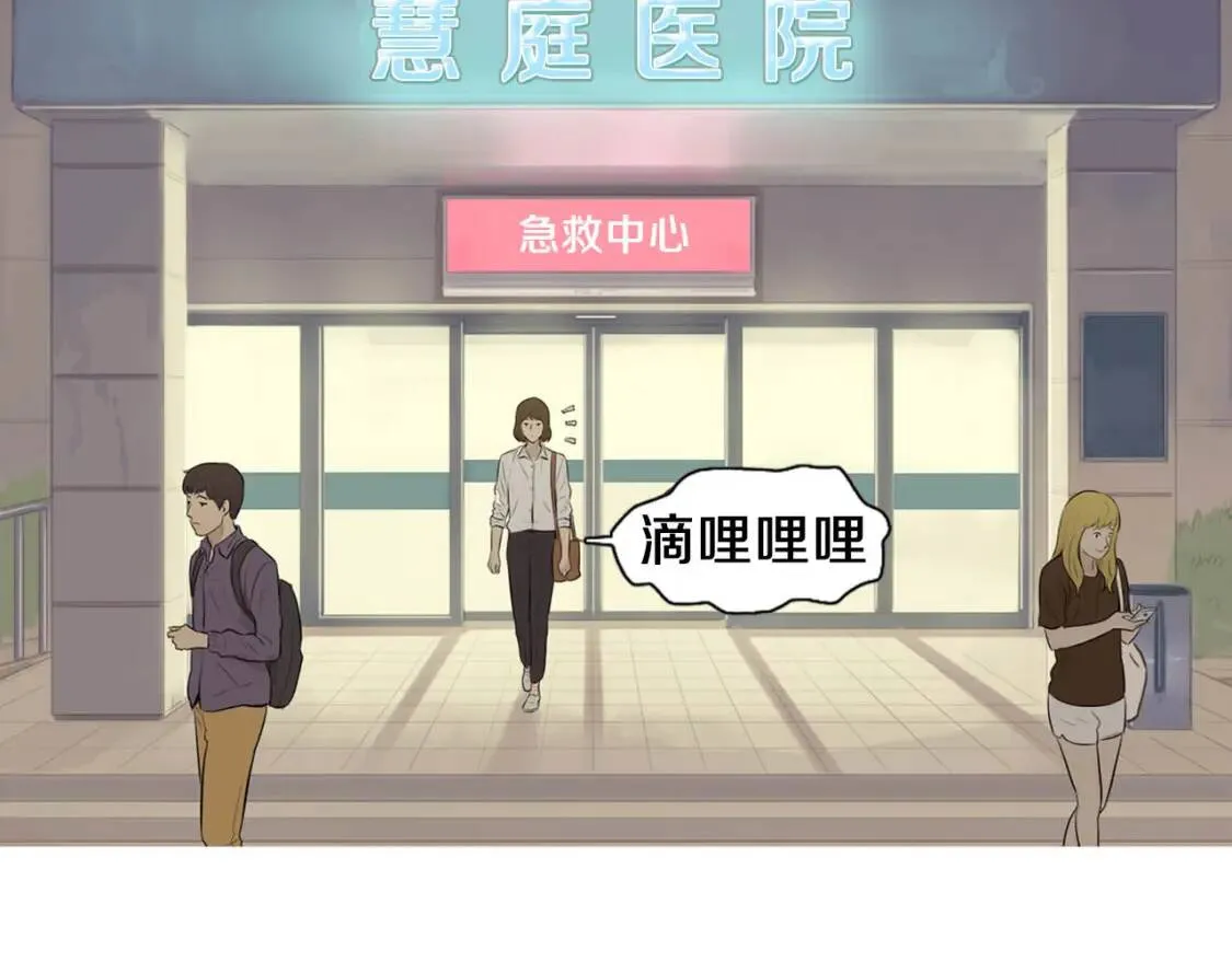 第36话 醇正炒年糕 第19页