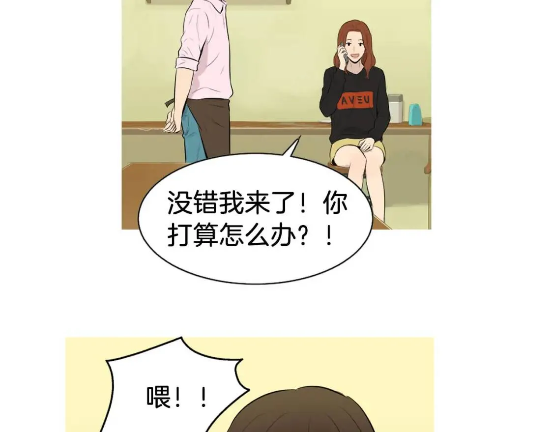 第36话 醇正炒年糕 第23页
