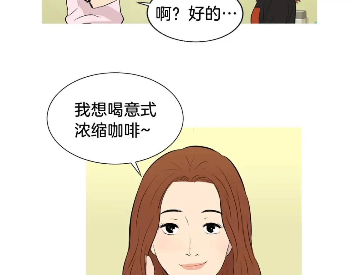 第36话 醇正炒年糕 第28页