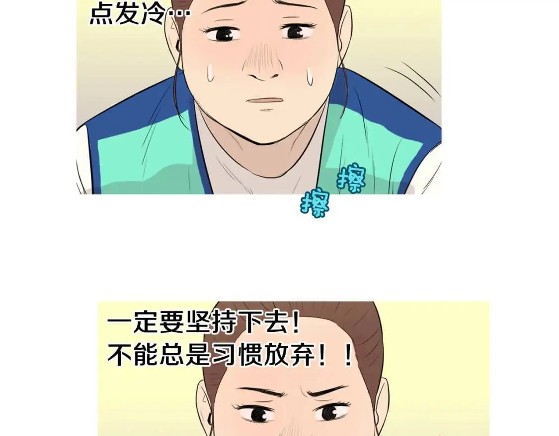 第36话 醇正炒年糕 第37页