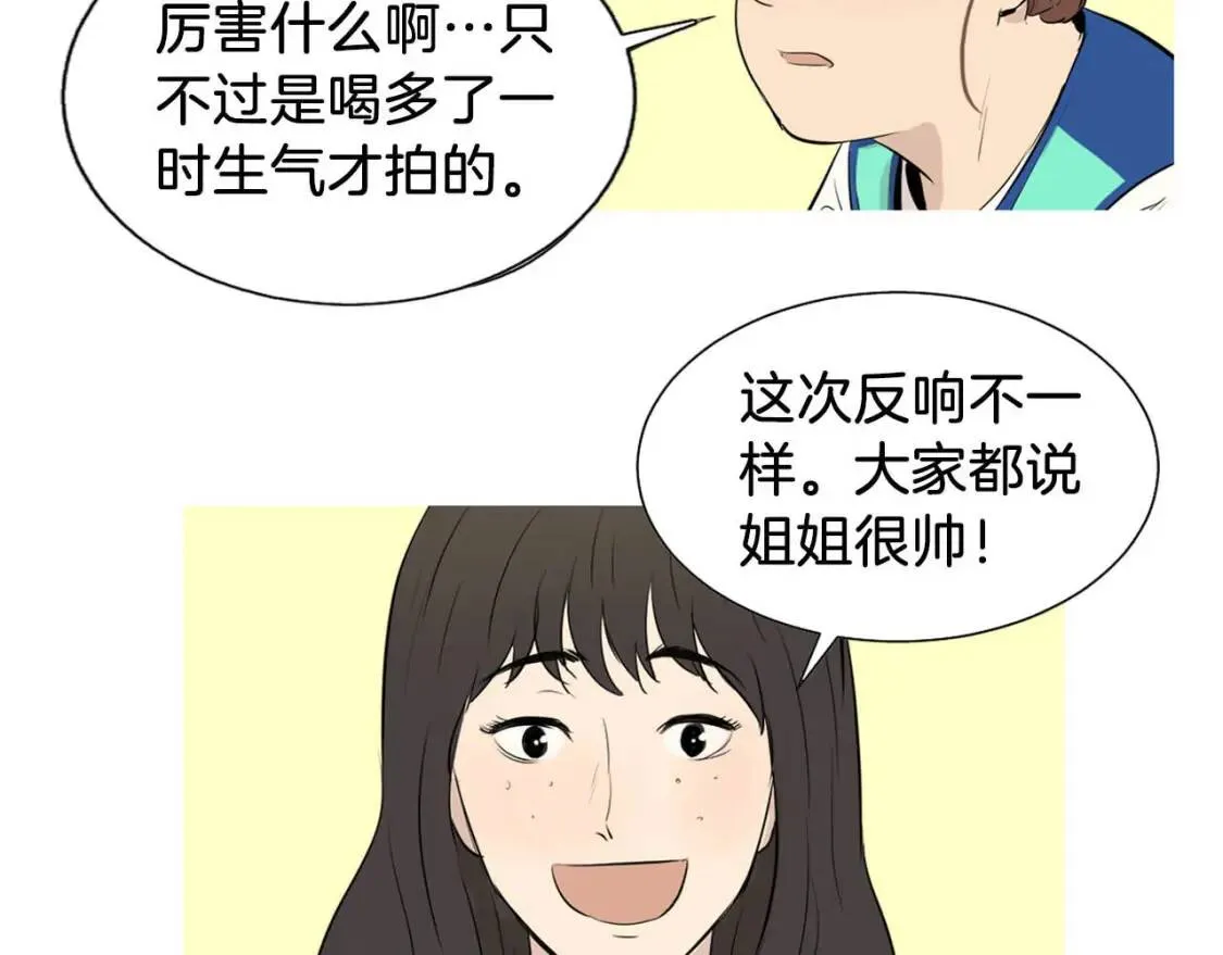 第36话 醇正炒年糕 第40页
